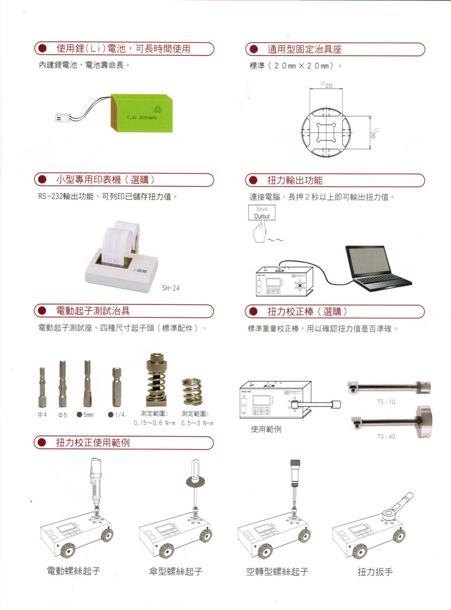 扭力測(cè)試儀使用規(guī)范